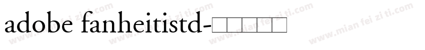 adobe fanheitistd字体转换